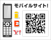 携帯サイト