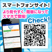 スマートフォンサイト