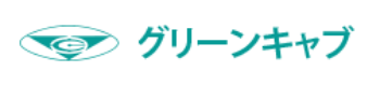 株式会社グリーンキャブロゴ