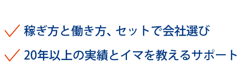 全国500社以上タクシー会社と提携、延べ3万人以上の転職をサポート、無料で入社までの手厚いサポート