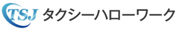 タクシーハローワーク